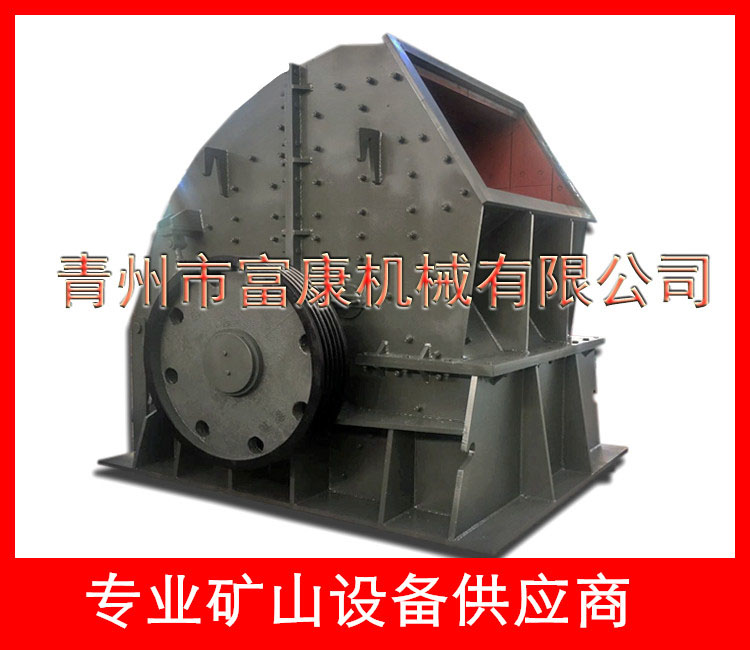 1615型重型錘式破碎機(jī)