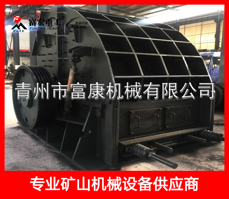 1615型重型錘式破碎機(jī)