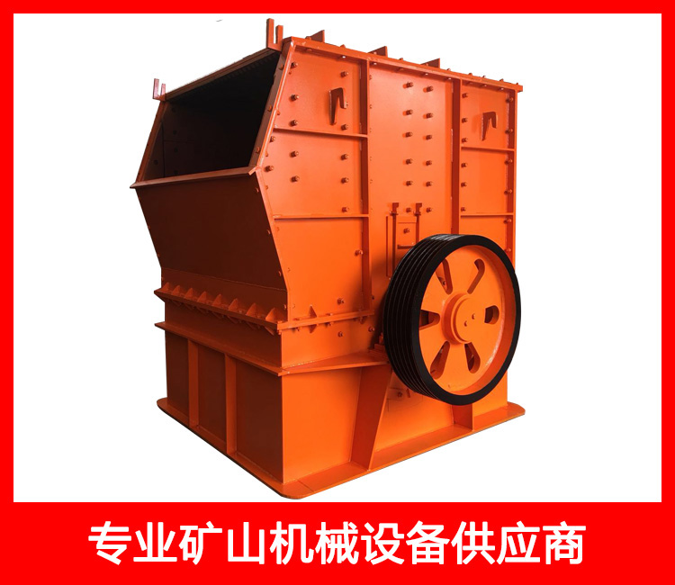 1214箱式斜口錘式破碎機